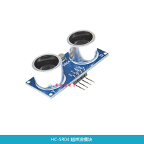 HC-SR04 ultrasonic module sensor obstacle avoidance distance tracking intelligent car microcontroller