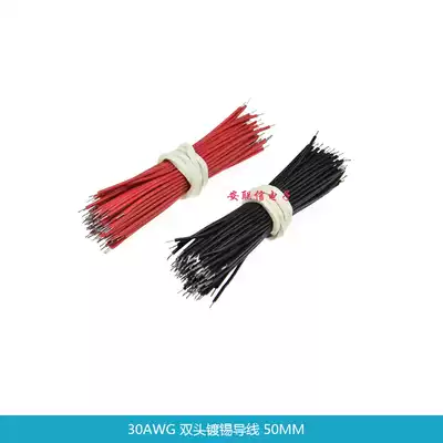 100 30awg 50MM double-headed tinned electronic wire wire connecting wire PCB jumper flying wire