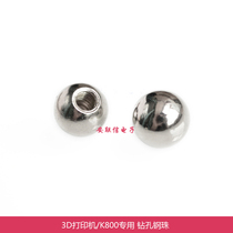 3D printer DIY accessories k800 special stainless steel drilling steel ball punching tapping tooth processing ball screw tooth ball
