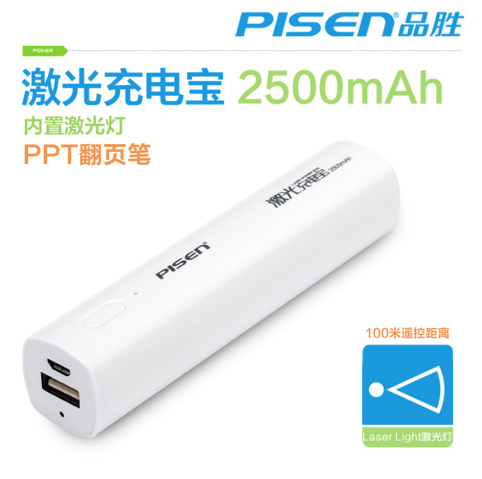 Pinsheng laser page turning pen charging ppt remote control projector pen electronic whiteboard pen page turning with pen teacher PPT pen