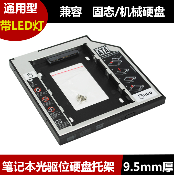 Laptop Desktop Optical Drive Bit Hard Disk Bracket 9 5mm SATA3 Bracket Adapter