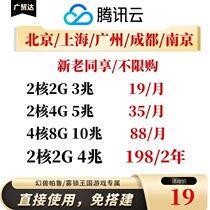 Phantom Beast Palu Tencent Cloud lightweight server exclusive for old users Cloud computer remote desktop exclusive bandwidth