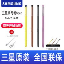 Samsung Note9 phone stylus original smart Bluetooth feature stylus pen SPen stylus N9600 capacitor