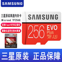 Apply Samsung Original Loaded TF256G Memory Card High Speed Storage TF Card Recorder Surveillance Camera class10