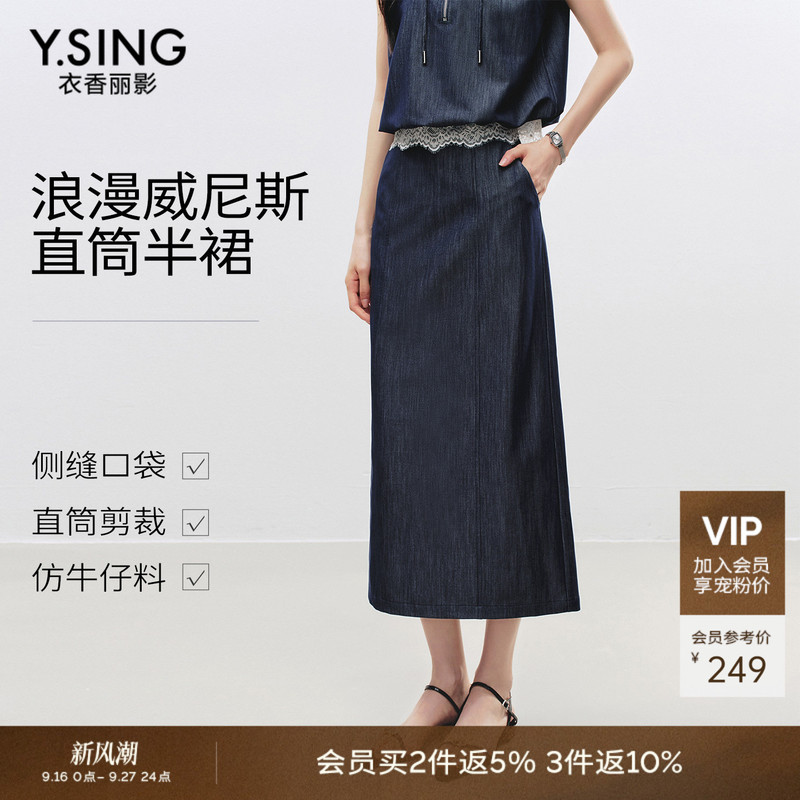 Yixiangliying High-Waisted Faux Denim Skirt for Women, 2026 Summer New Style, Loose and Slimming Mid-Length Straight Skirt Yixiangliying High-Waisted Faux Denim Skirt for Women, 2026 Summer New Style, Loose and Slimming Mid-Length Straight Skirt