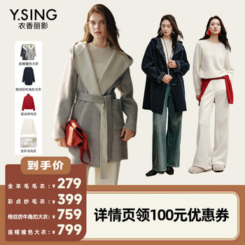 【李佳琦直播间】衣香丽影格纹呢大衣/连帽双面呢大衣/全羊毛毛衣