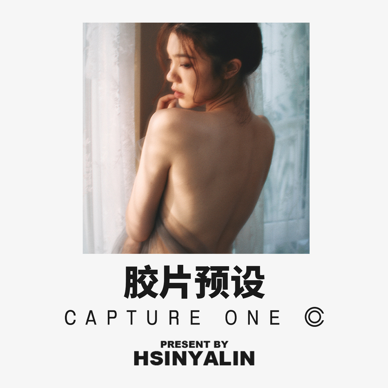 【Hsinyalin】Capture One Film Presets 9-in-1 Professional Film Style Pack