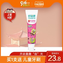 SpongeBob Good Easy Kang biological lysozyme childrens toothpaste 2-6-12 years old to remove dental plaque and prevent tooth decay