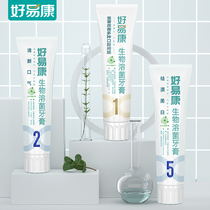 Z Haoyi Kang biological lysozyme toothpaste Multi-Effect fresh whitening to remove yellow teeth stains to improve gingival bleeding toothpaste