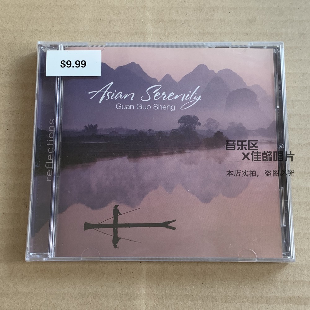 Spot Guan Guo Sheng Asian Serenity Relax Light Music