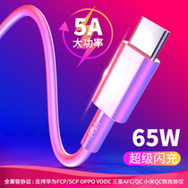 65W flash charging Type-c fully compatible 5A super fast charging data cable for Huawei OPPO flash charging Samsung Xiaomi