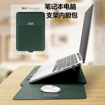 Applicable to Macbook Huawei Xiaomi laptop universal bracket folding inner bag ultra-thin waterproof 4-piece set