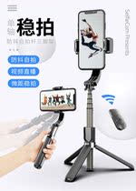 Video live artifact L08 stabilizer single-axis pan-tilt anti-shake mobile phone Bluetooth sports tripod stand selfie stick
