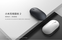The Xiaomi Wireless Mouse 2