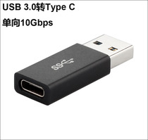USB3 0 revolution Type-c female adapter one-way 10Gbps High Speed 3 1 revolution C port aluminum shell conversion head