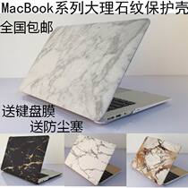 Apply Macbook Pro Air Retina 11 12 13 15 15 inch marble textured protective shell
