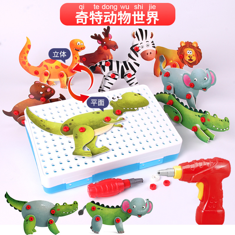 Shivering Tongan electric drill nut Composition Disassembly Toy Child Wring Screw Assembly Toy Dinosaur Elephant Lion