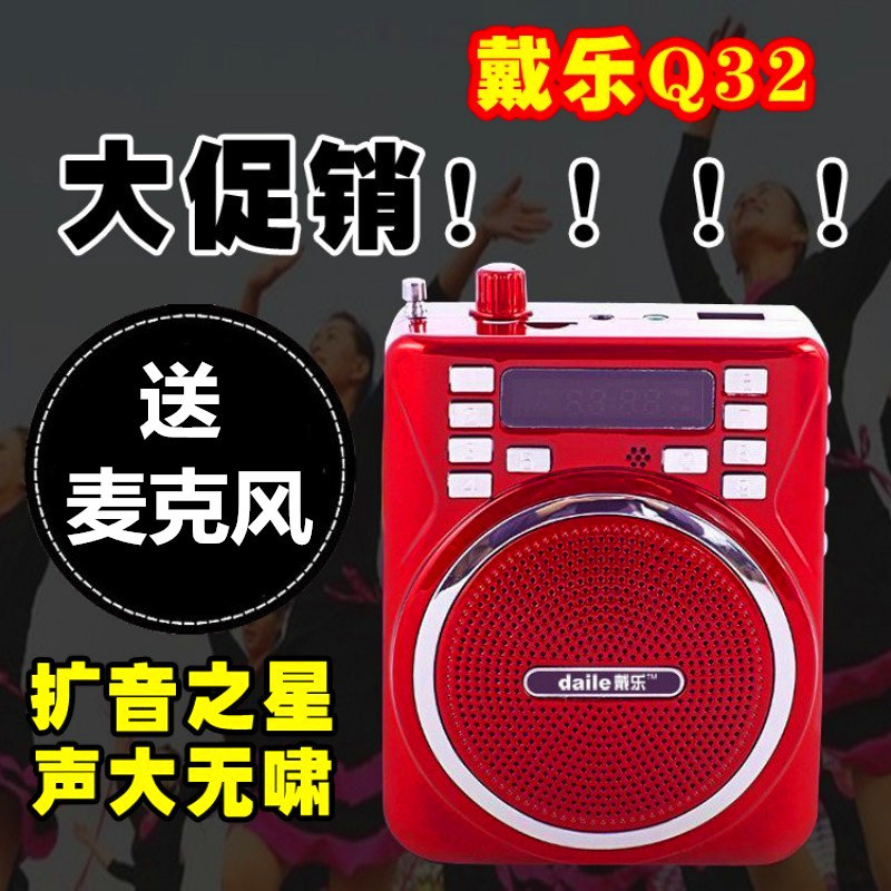 Dale Q32 TV radio plug in small speaker high power listening to theater teacher loudspeaker