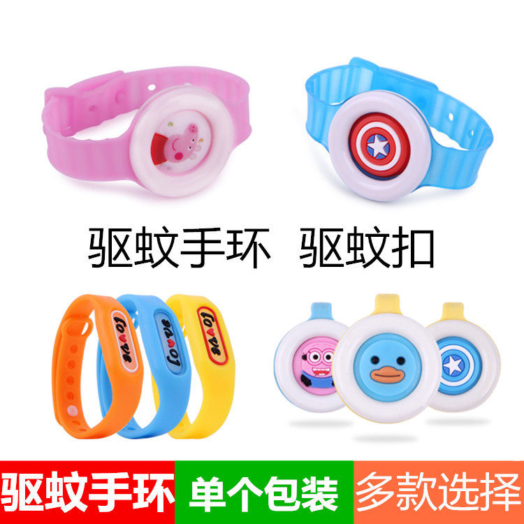 Net Red Mosquito Repellent Watches Cartoon Children Anti-mosquito Buttons Grown-up Baby Bracelet Carry Outdoor Summer Small Gift Handout