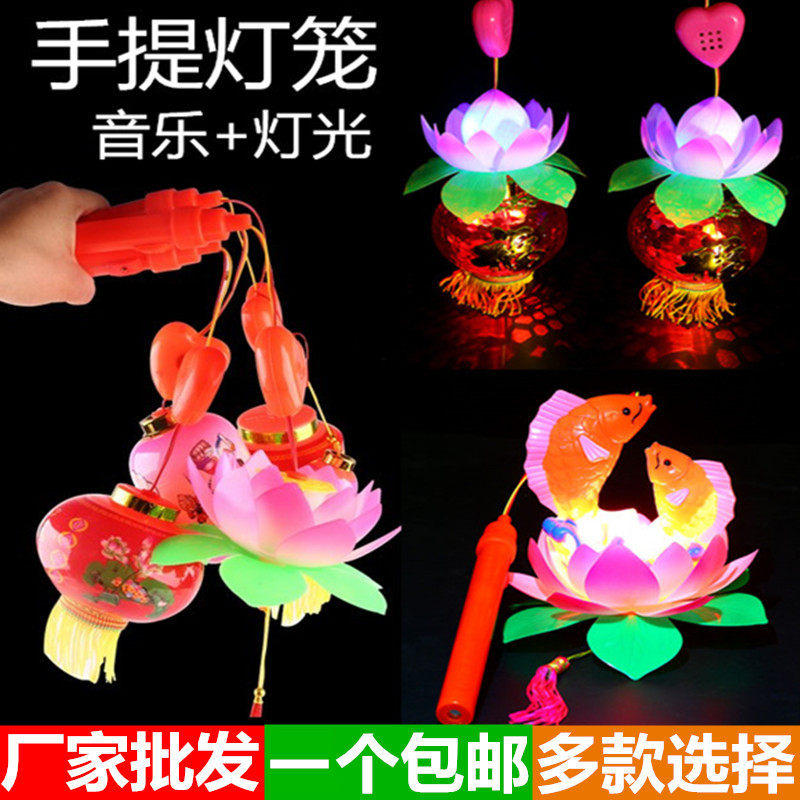 New children's lanterns toys hand shine small lanterns New Year 2021 with music lanterns Spring Festival Mid-Autumn Festival