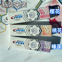 Crest lock white toothpaste small white tube Peach blossom water lily cherry blossom bright white to yellow to tooth stains Household Li Jiaqi recommended