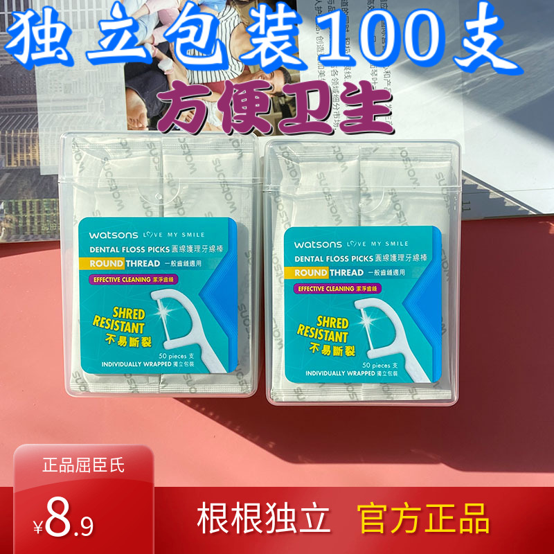 Hong Kong Küchen's dental floss Ultrafine Teeth Independent Packaging Dental Floss Rod Family Fit Toothpick 2 boxes 100-Taobao