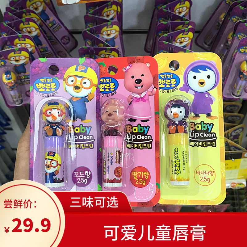 South Korea baby baby moisturizing and moisturizing anti-dry cracking boys and girls