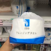 Japan ito face towel official website disposable cleansing towel Cotton towel female roll type household large roll