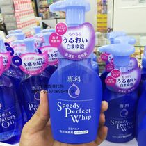 New Japan Shiseido Face Wash Specialist Foam Facial Cleanser Ultra micron cleansing press 150ml deep cleansing