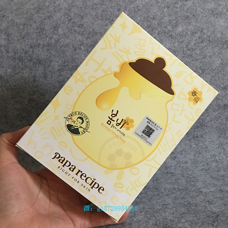 包邮正品韩国papa recipe春雨蜂蜜面膜10片滋润保湿补水孕妇可用