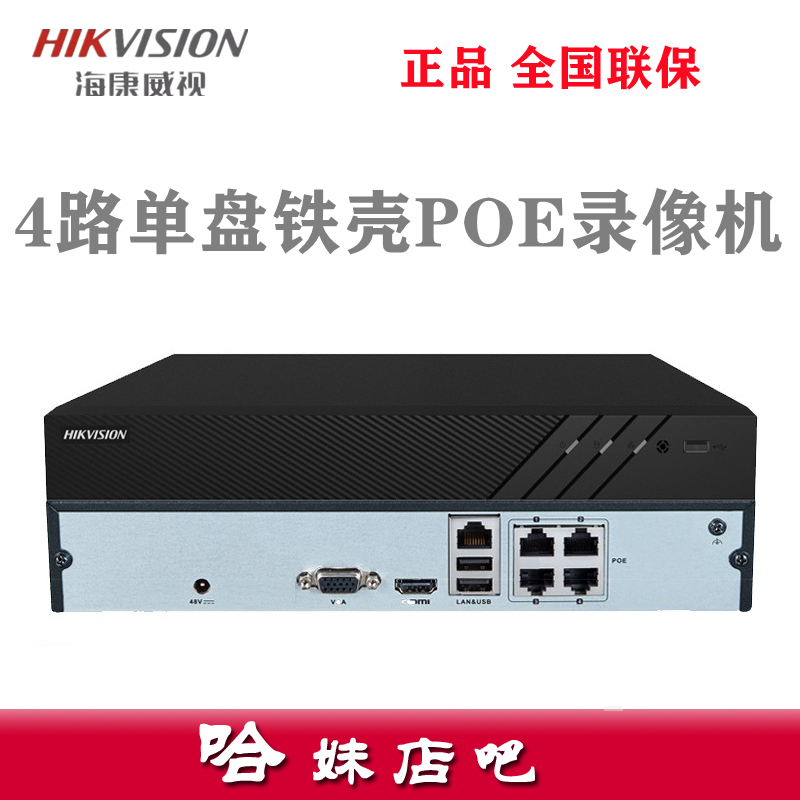 Hikvision 4CH Iron Shell Single Disc POE Network Recorder DS-7804N-F1 4P(C) supports 4 million surveillance