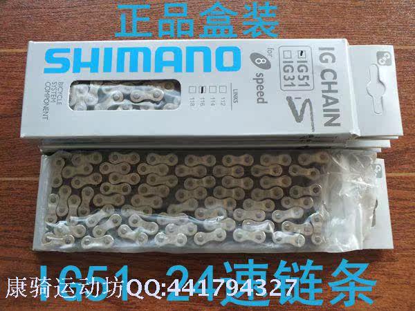 Chaîne de vélo - Ref 2366941 Image 3