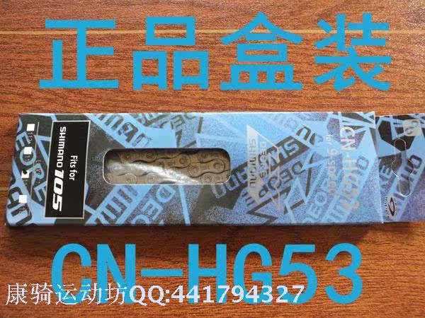 Chaîne de vélo - Ref 2366941 Image 7