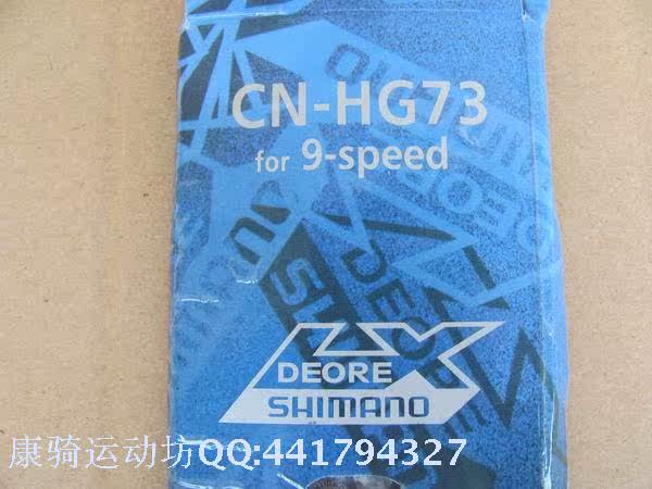 Chaîne de vélo - Ref 2366941 Image 14