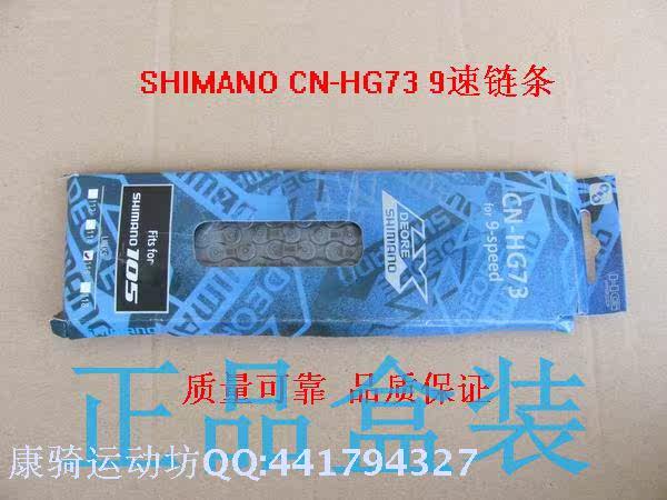 Chaîne de vélo - Ref 2366941 Image 12