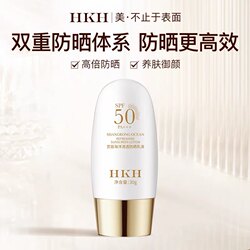 HKH Isolation Sunscreen Lotion Sunscreen Hydrating Moisturizing Summer Outdoor Full Body UV Protection ກັນນໍ້າ ກັນແດດ Concealer