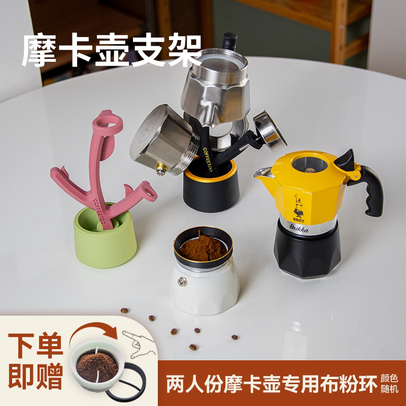 Coffeetoo Moka Pot Drain Rack Moka Pot Storage Rack Moka Pot Stand Koboro Moka Pot Accessories