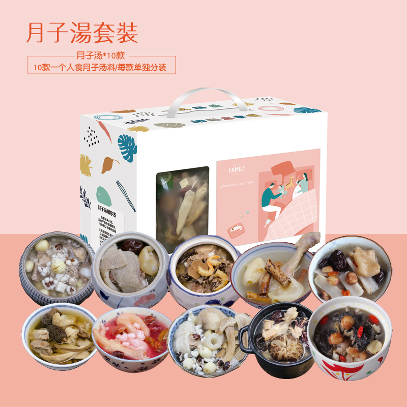 Lunar Subway Suite 10 Shunborn Caesarean Caesarean Caesarean Cooked Soup Flow of Soup Flow Conditioning Flower Gum Goat Fungus to Repair Nutritious Meals