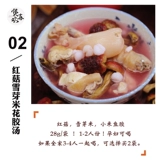 Женский суп, набор 7 белого цвета красота питания питания питательный суп 38 Женский день подарки на день матери один человек