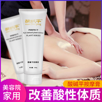 Acid-base massage cream dds bioelectric massage balance cream physiotherapy open back conductive paste Universal