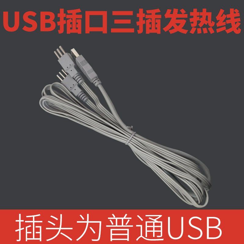 Intermediate frequency therapy device accessories grey USB hotline plug heat sheet and sponge electrode non - universal machine