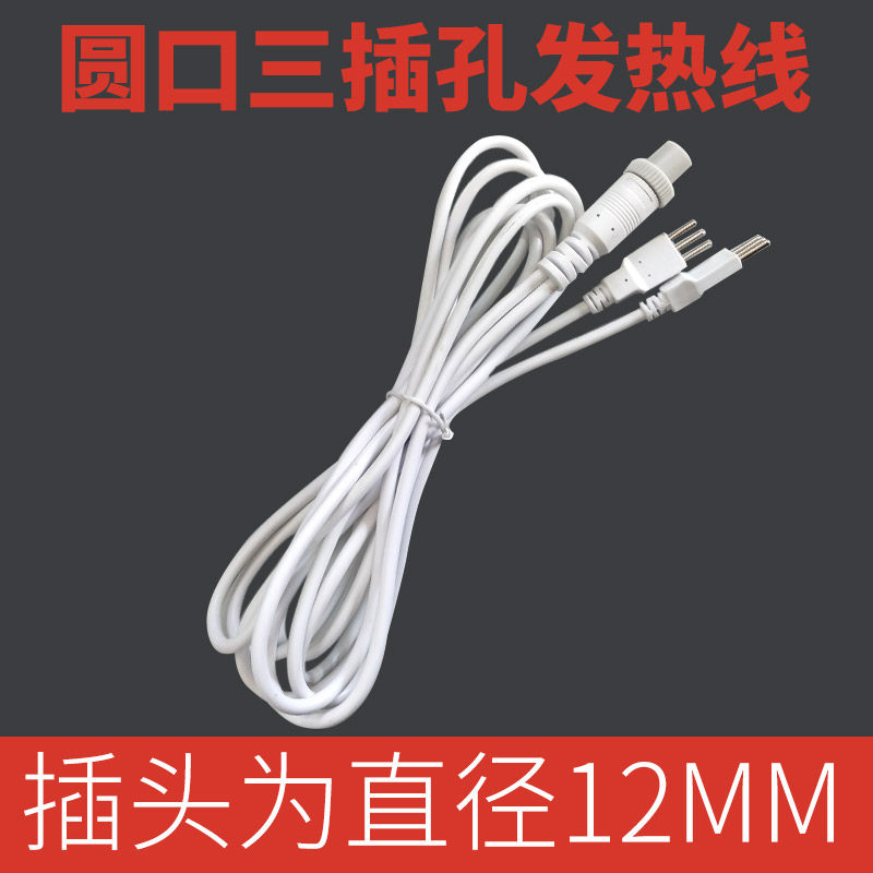 Intermediate frequency physiotherapy instrument white round mouth heating wire hyperlink heating sheet line is not applicable to the model