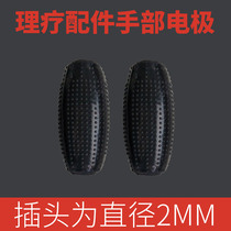 Intermediate frequency physiotherapy instrument accessories hand holding electrode good quality hand holding hand physiotherapy pulse hand holding electrode