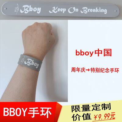 bboy Chinese Street Dance Bracelet Keep On Breaking Limited Edition Commemorative Bracelet Hip-hop Accessory adjustable