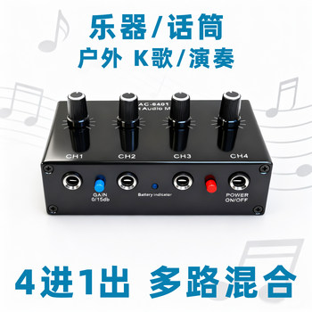 Microphone, Instrument, Multi-Channel Hub, Speaker, Sound Input Amplifier, Outdoor Charging Mixer, Mixer