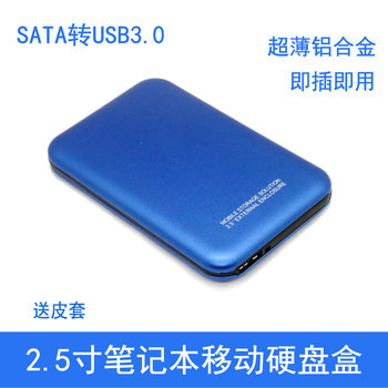 2.5inch Laptop Mechanical Hard Drive Ssd Solid State Sata Serial Port Adapter USB Mobile External Box Aluminum Alloy Thin
