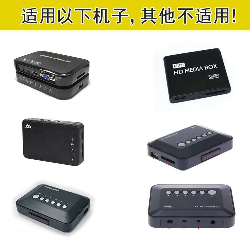 U Disk Video Player HDMI High-Definition Player Maizuan Multimedia USB Advertising Player Remote Control Accessories