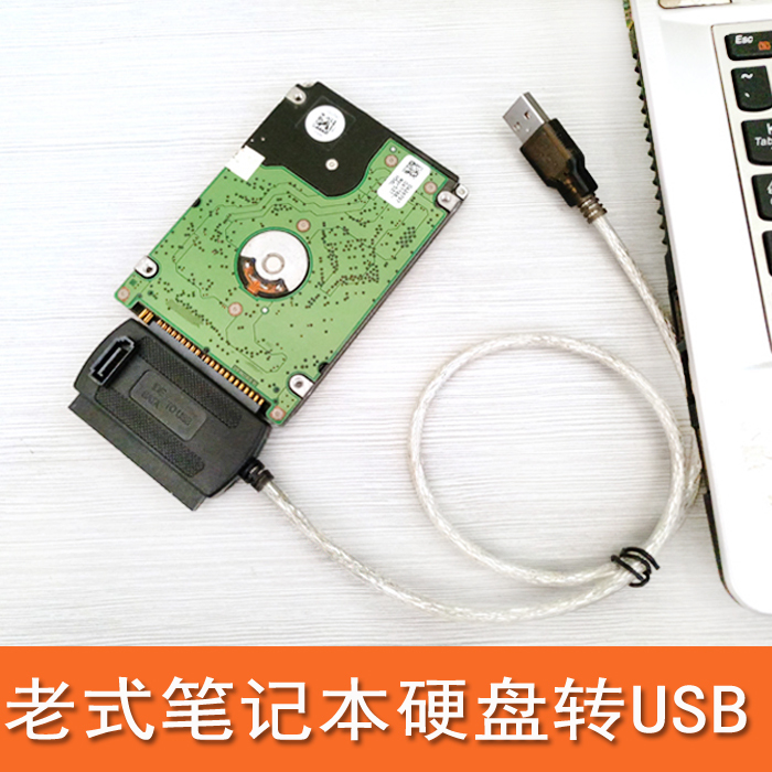 2.5inch Ide Old-Fashioned Notebook Hard Drive Box Adapter USB Reading and Writing Data Cable 44 43 47-Pin Easy Drive Cable