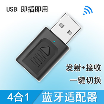 USB Bluetooth Audio Receiving and Transmitting Adapter Tv Brain Amplifier Speaker Car Aux3.5Mm to Wireless