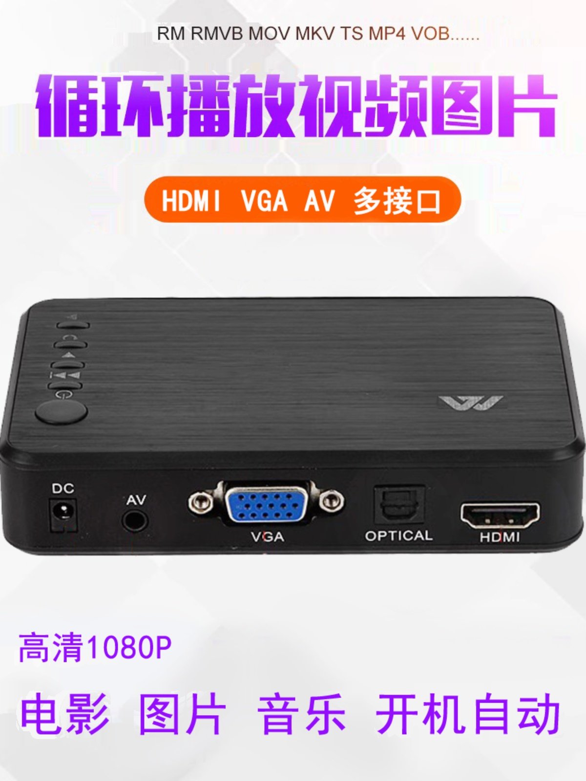 High-Definition Video USB Flash Drive Player USB Decoding Mp4 Picture Advertising Machine Tv Automatic Loop Vertical Screen